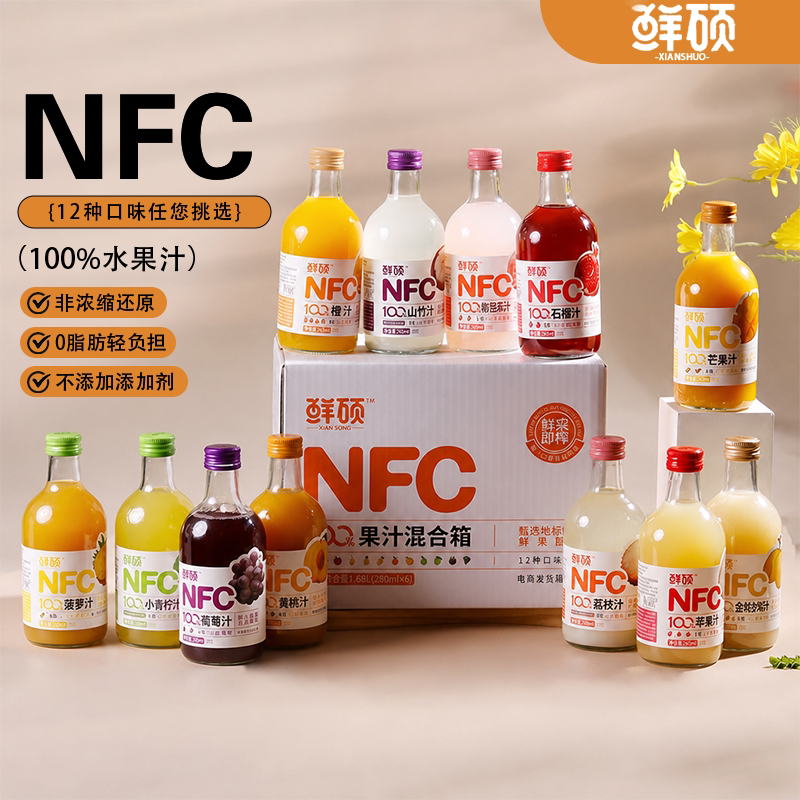 鲜硕100%NFC果汁12瓶缤纷组合										