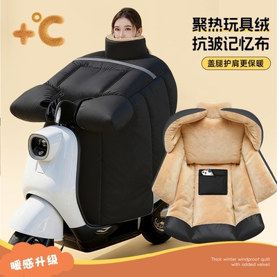 电动车挡风被冬季加绒加厚2025新款电瓶车防水特厚防寒加大防风罩