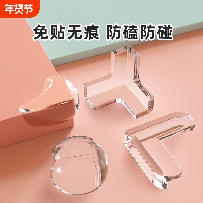 儿童防撞角条窗户桌子包边贴安全保护套防磕碰硅胶防撞护角软直角,婴童用品,防撞条,淘宝优惠券,粉丝福利购,淘宝优惠卷