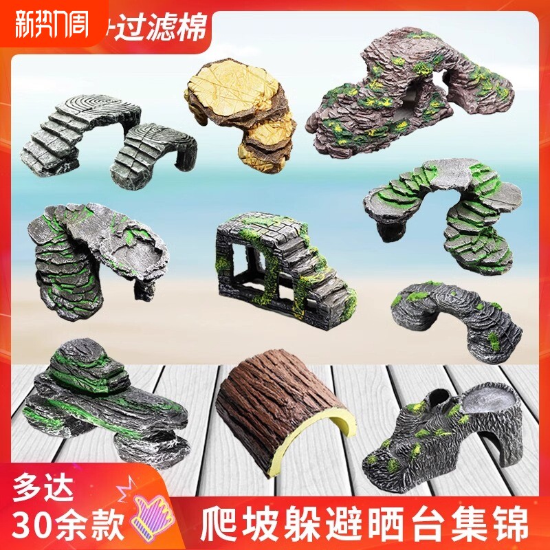 乌龟爬坡台晒背龟缸晒台爬台浮岛晒龟台躲避洞石头晒背石爬宠造景