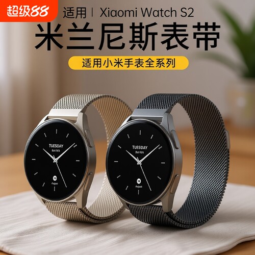 适用小米手表S4 sport S3 2 1pro磁吸金属表带 红米watch4 xiaomi redmiwatch智能男20 22mm时尚米兰尼斯