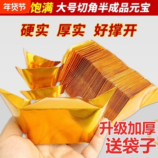 金元宝半成品银元宝手工折纸金纸锡箔纸加厚切角元宝烧纸钱金条金砖整箱批发包邮金色折叠祖先