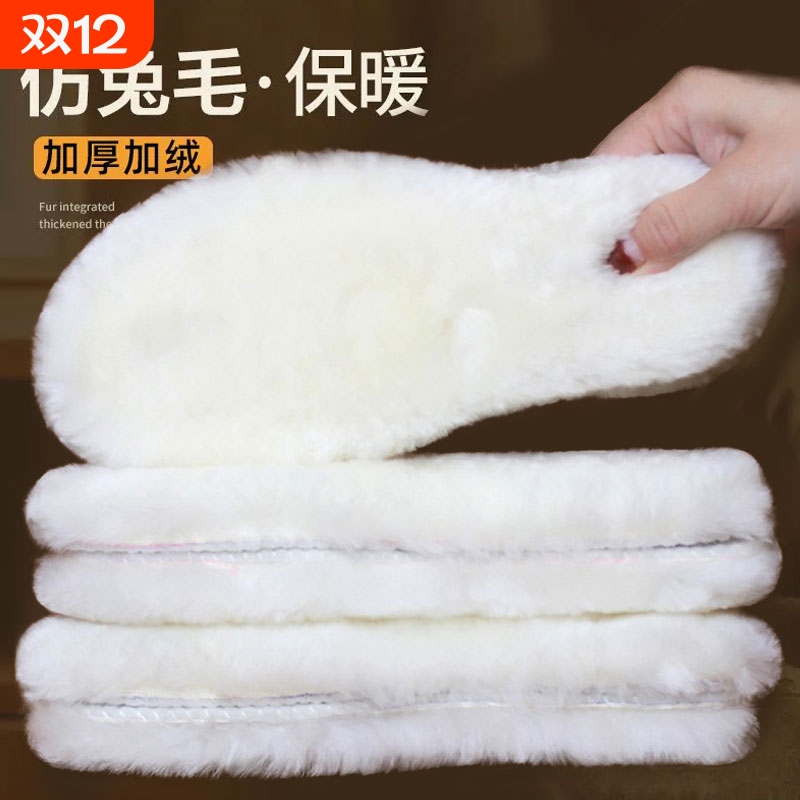 鞋垫冬季保暖加绒加厚东北毛毡仿兔毛羊毛毛绒男女儿童秋冬棉鞋垫