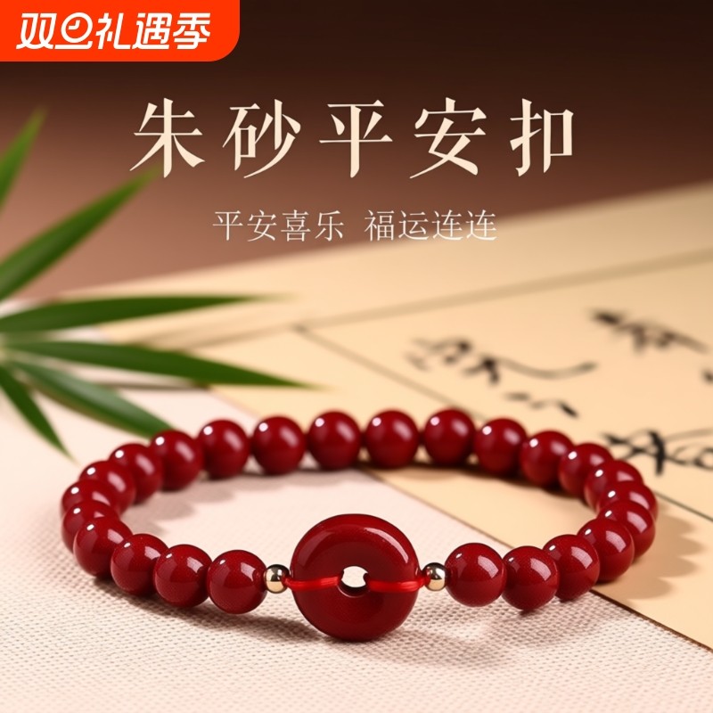 新年开运朱砂平安扣手串高含量紫金砂女士本命年红绳护身手链礼物