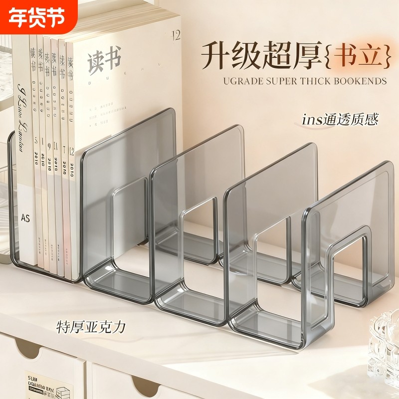 透明色特厚书立架分隔板收纳文件架桌面书夹多功能透明彩色书挡架,文具电教/文化用品/商务用品,书立,淘宝优惠券,粉丝福利购,淘宝优惠卷