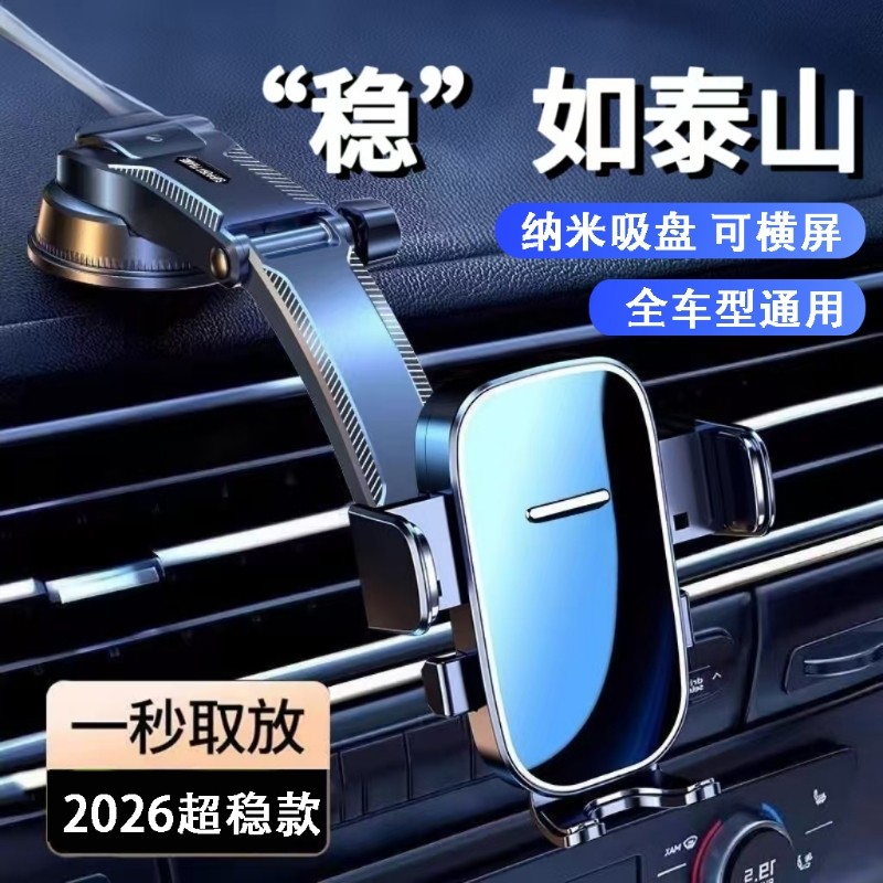 2026新款车载手机支架吸盘式汽车专用车内导航可伸缩旋转导航架