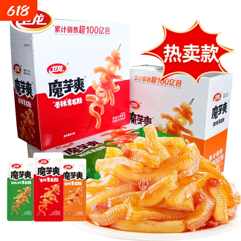 卫龙魔芋爽辣条素毛肚盒装香辣网红素肉小包装解馋休闲零食小吃