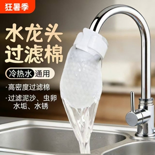 水龙头过滤袋厨房自来水过滤棉宿舍家用过滤布出水口防溅水过滤器