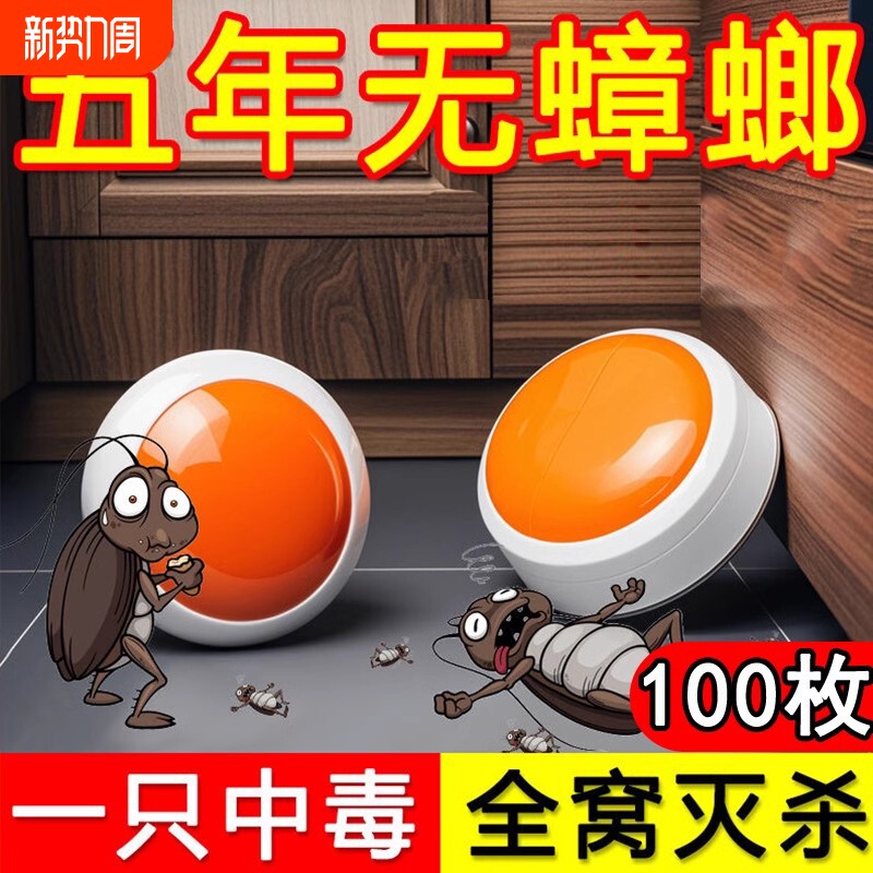 灭蟑螂药正品家用室内非无毒全窝一窝端室内胶饵剂厨房杀小强克星