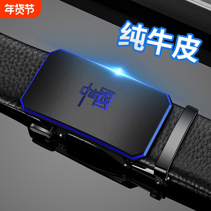 男士商务皮带真皮自动扣年轻人头层纯牛皮潮流休闲商务裤腰带潮男