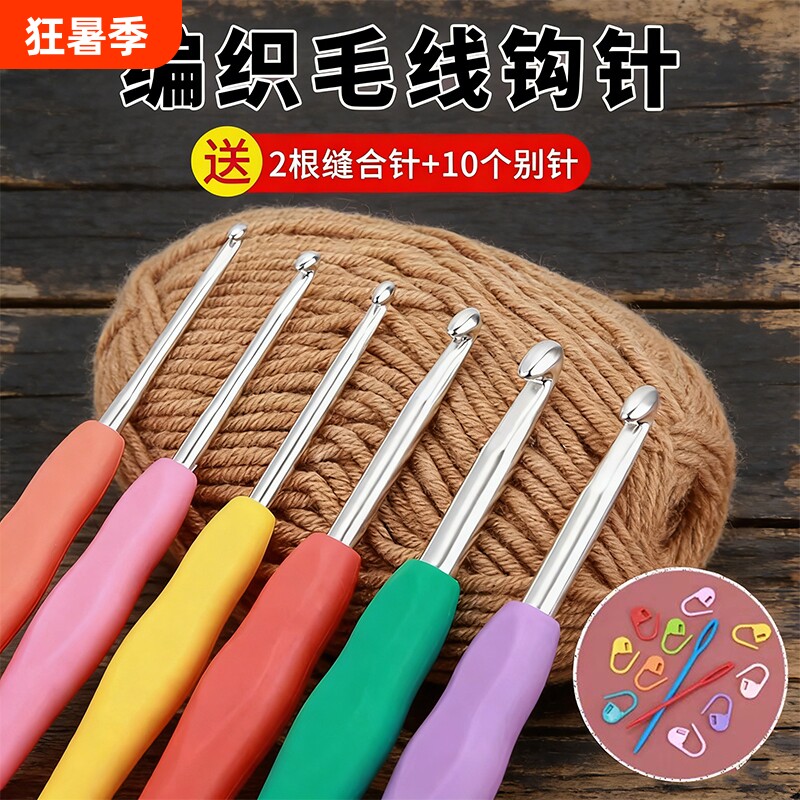 毛线钩针工具全套可钩牌编织材料包手工diy微钩细勾针钩织初学者