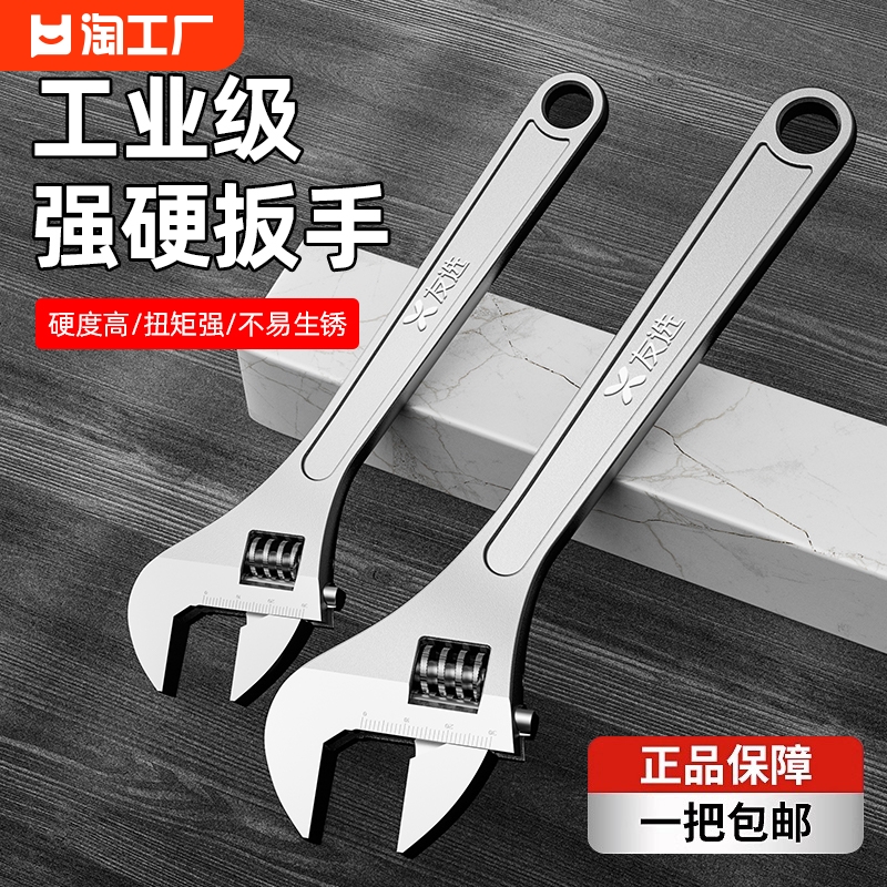 大开口高硬度活扳手工具大全