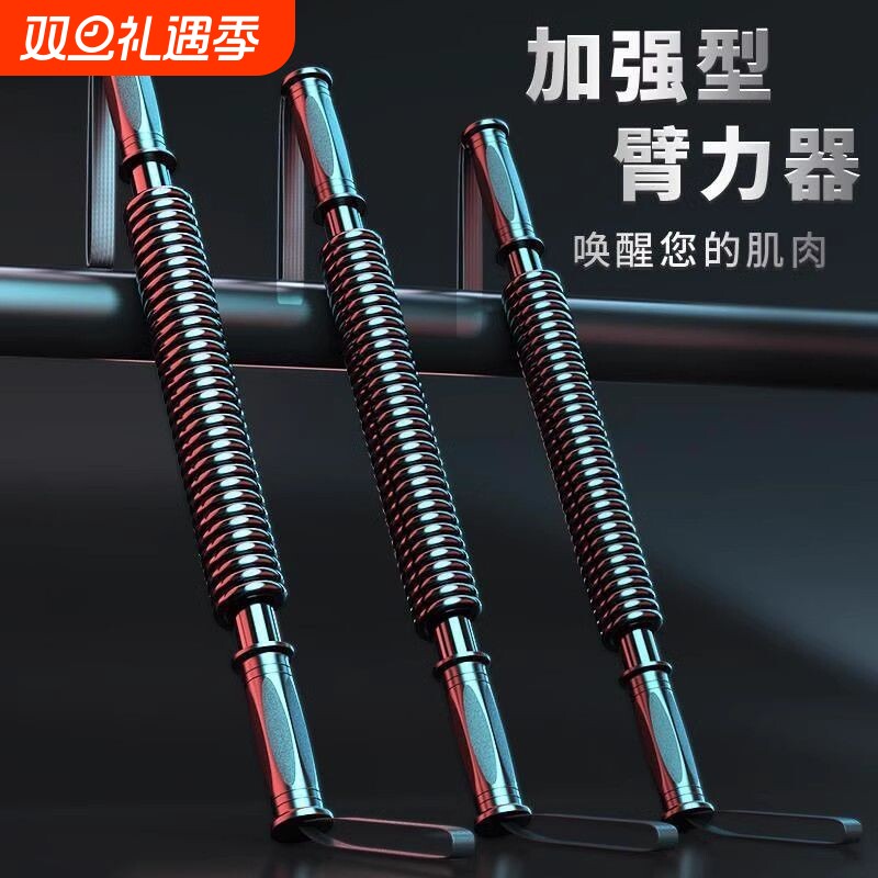 握力器男专业练手劲臂力胸肌手指力量康复训练器臂力棒50kg臂力器