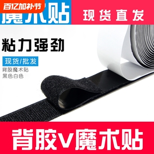 双面背胶魔术贴强力窗帘纱窗子母贴粘扣自粘门帘粘贴条面固定带胶