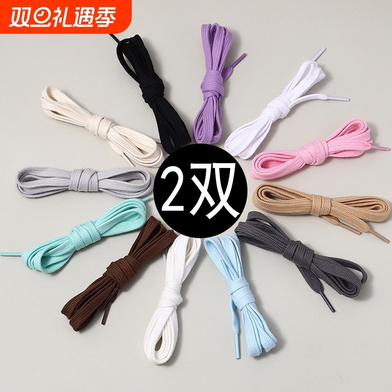 贝壳头白色鞋带扁平百搭黑色纯棉1970帆布小白鞋绳男女鞋子编织