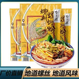 李子柒螺蛳粉330g216g柳州螺骨浓汤原味夜宵代餐粉丝米线螺蛳粉