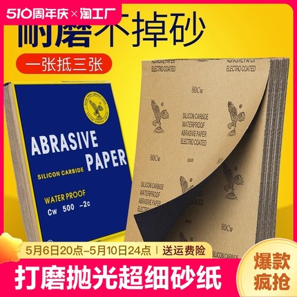 砂纸打磨抛光超细10000水砂纸沙纸干磨磨砂纸细2000目砂布片墙面