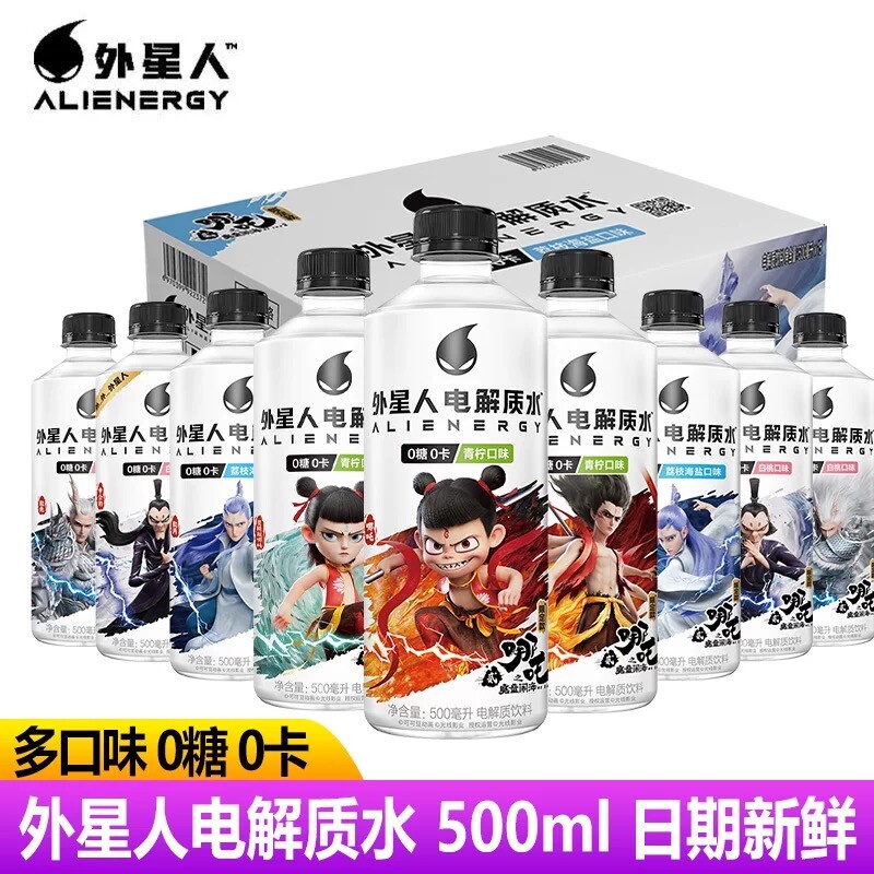 临期-元气森林外星人电解质水500ml*5瓶青柠白桃荔枝运动健身