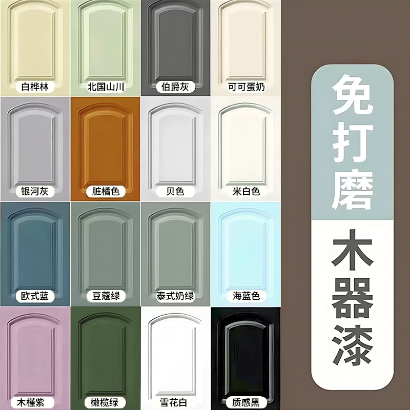 水性木器漆油漆旧家具翻新改色木门木头木漆白漆清漆家用自刷涂料