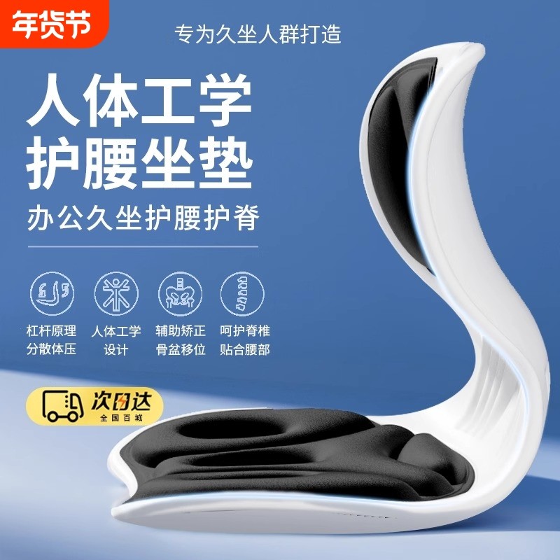 人体工学开车护腰久坐神器坐垫靠背垫腰靠腰部支撑办公室座椅坐姿,居家布艺,腰靠垫,淘宝优惠券,粉丝福利购,淘宝优惠卷
