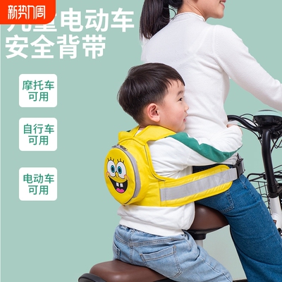 儿童电动车摩托车电瓶车安全带娃小孩神器宝宝坐后座绑带背带骑车