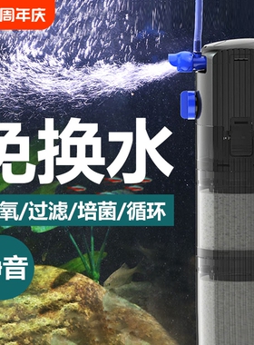 新款鱼缸过滤制氧一体机小型超静音免换水净水循环三合一增氧气泵