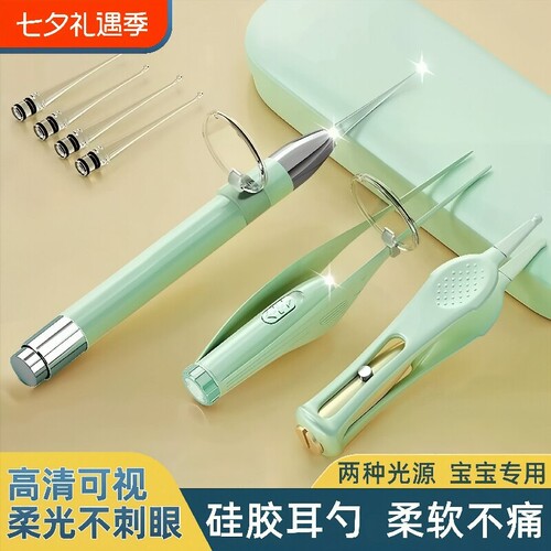 掏耳神器发光带灯儿童耳屎镊子