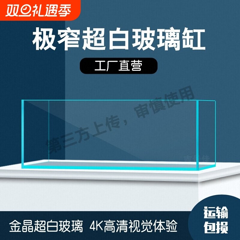 窄条鱼缸缸金晶超白玻璃家用阳台隔断办公桌面电视柜长条造景
