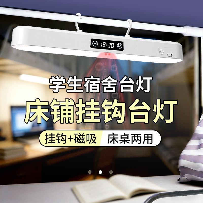 宿舍酷毙灯夜灯台灯学习专用灯吸附led护眼床头卧室磁吸上铺悬挂图片