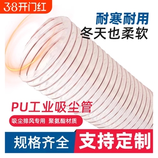 PU聚氨酯风管钢丝软管工业木工雕刻机开料伸缩透明吸尘通风软管子