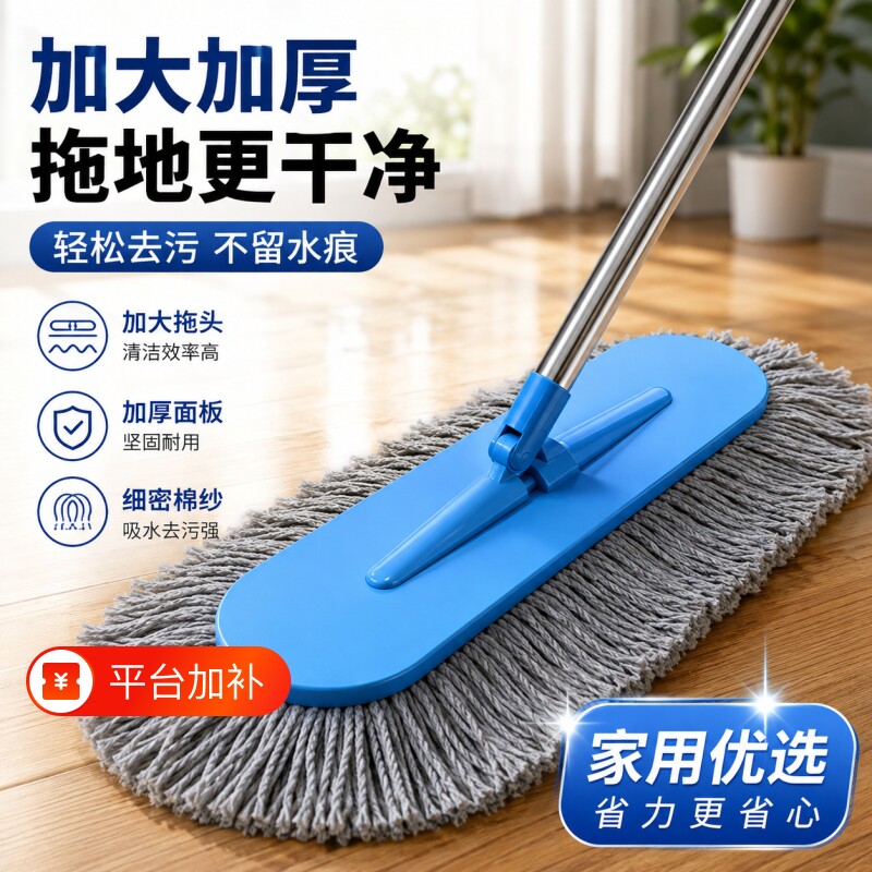 平板拖把2026新款大号酒店棉线拖干湿两用懒人家用一拖净地拖墩布