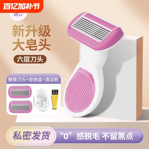 女士专用腋下精钢剃毛刀短款