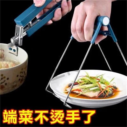 不锈钢防烫夹取碗夹多功能砂锅夹子盘子夹碗器厨房用防滑提盘器
