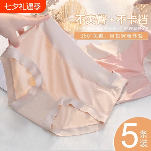 莫代尔内裤女士冰丝无痕夏季薄款