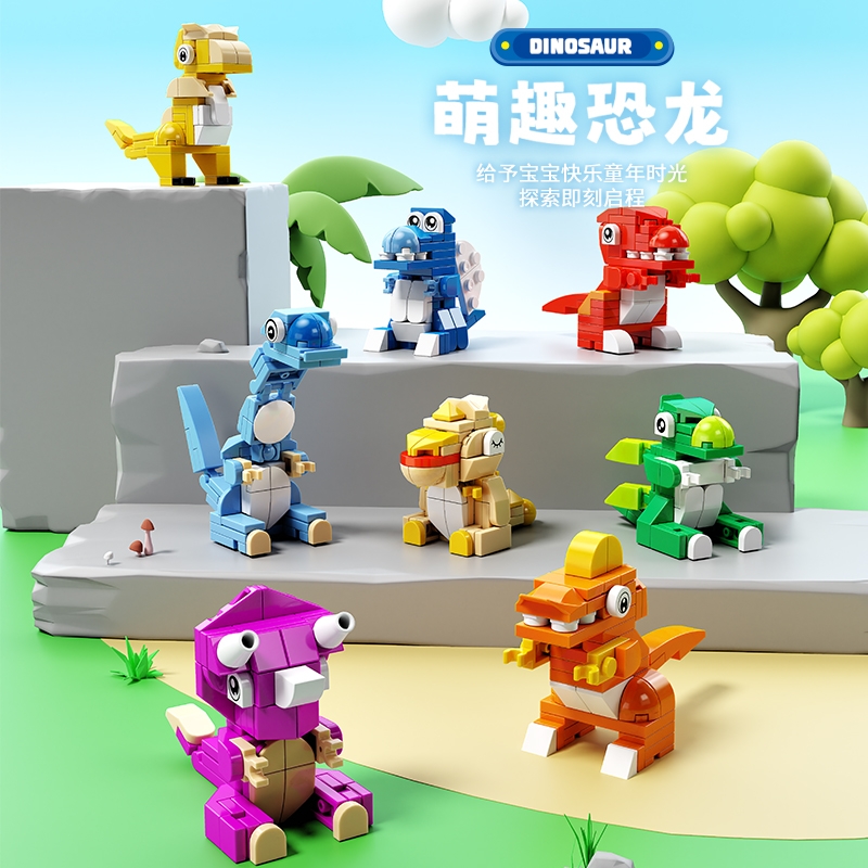 明迪积木动物长颈鹿熊猫鹦鹉鸭鹿拼装儿童玩具礼物K0901盲盒翼龙