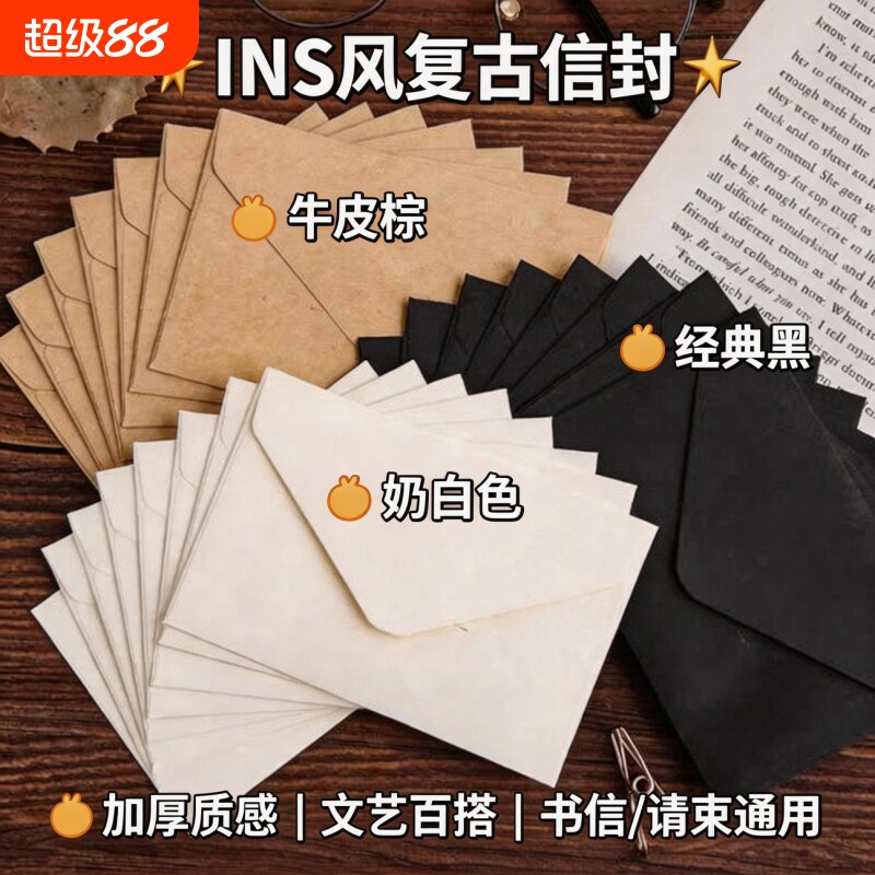 简约创意复古迷你小信封少女文艺情侣情书清新牛皮纸高级感节日通用祝福贺卡明信片袋高端精致高档明信片信封