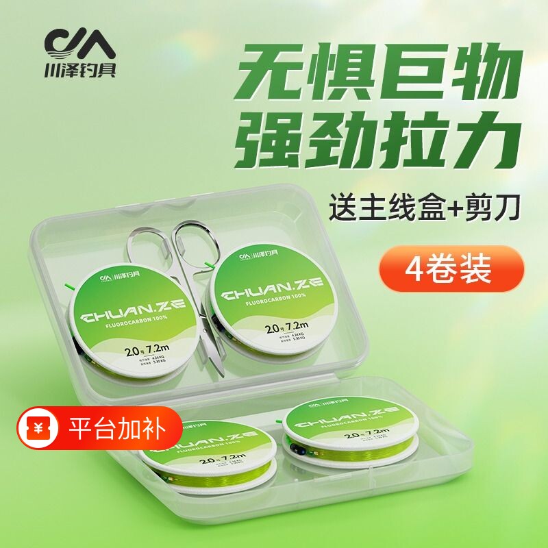 川泽进口成品线组套装全套鲫鱼鲤鱼鱼线主线正品台钓绑好钓鱼线组