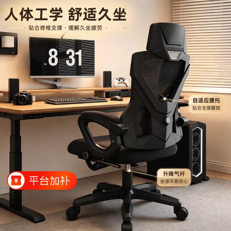 办公椅人体工学椅子电竞椅宿舍靠背椅座椅护腰游戏透气网布电脑椅