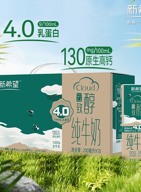 新希望纯牛奶4.0g蛋白