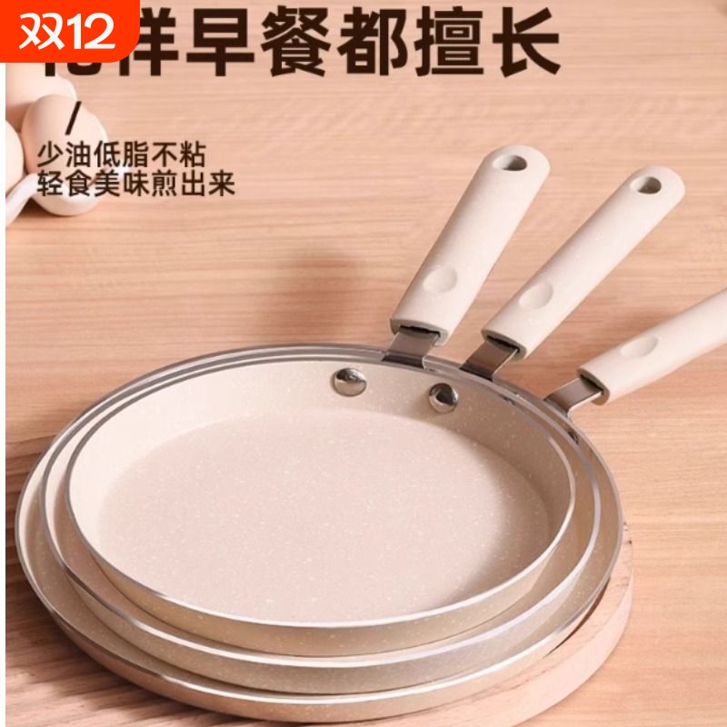 千层平底锅不粘锅家用班戟锅煎饼锅千层饼蛋糕皮早餐锅煎饼锅