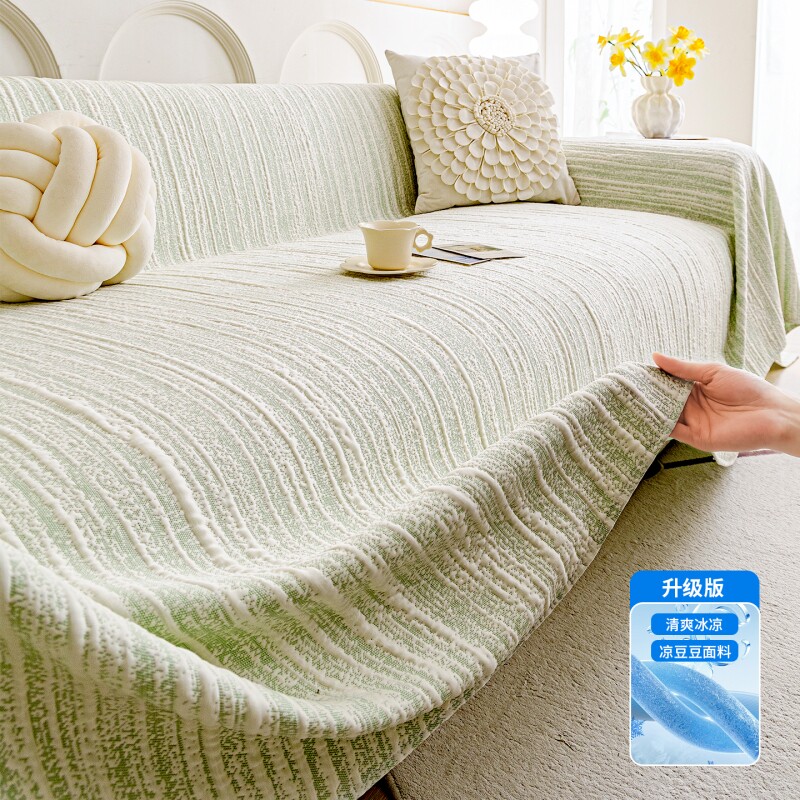 夏季凉感冰丝沙发盖布高级感全盖夏天凉席垫防滑沙发套罩坐垫毯子