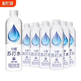 依能苏打水500ml 24瓶整箱弱碱加锌青柠白桃苏打水饮用水饮料饮品