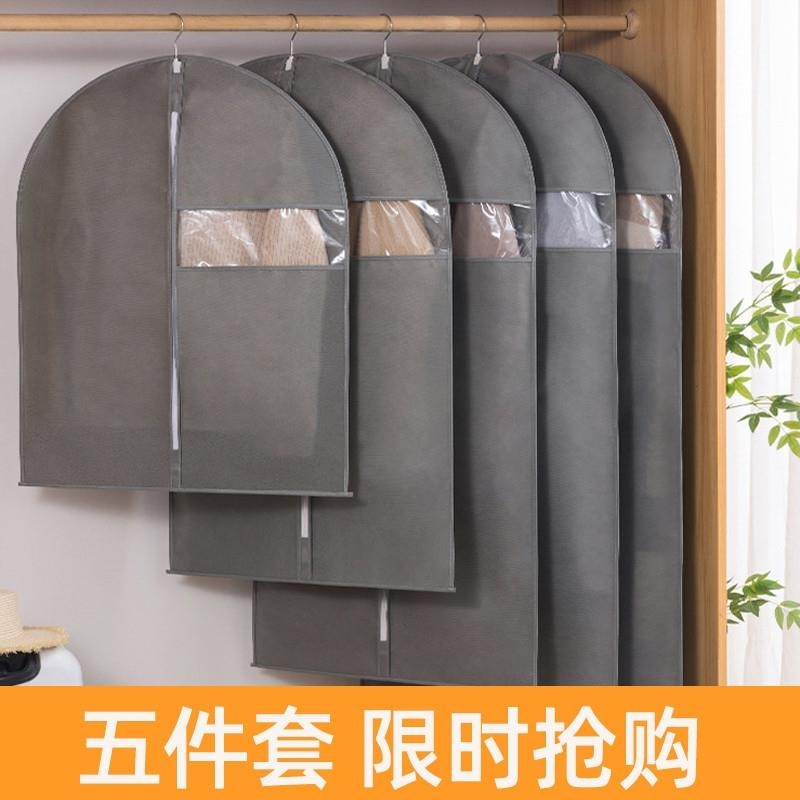 衣服防尘罩大衣西服罩防尘袋家用无纺布透气收纳挂式衣袋防尘衣套