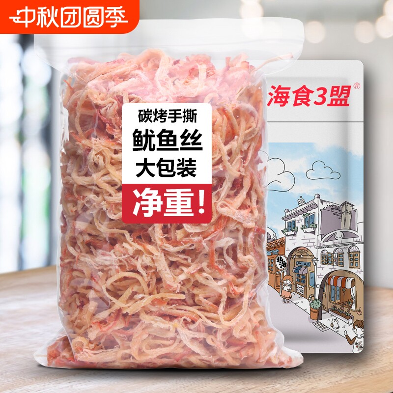碳烤手撕鱿鱼丝即食干货尤鱼仔海鲜爆款零食品小吃解馋开袋海味