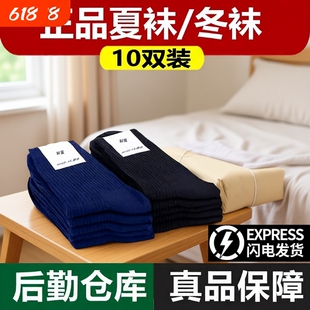军迷袜子男制式袜冬袜夏袜防臭中筒制式军训藏青黑色运动袜A30-07