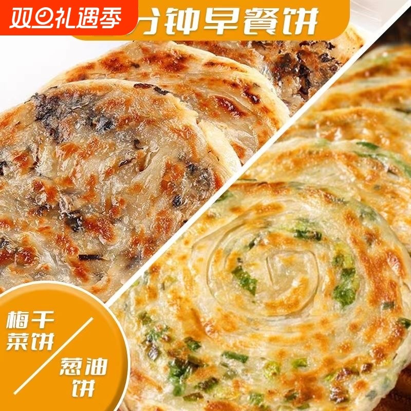 葱油饼老上海正宗手抓饼皮旗舰店早餐半成品美食食品千层葱花煎饼