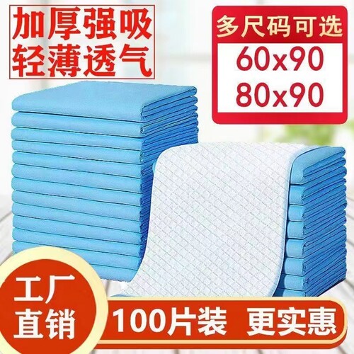 成人护理垫强吸防漏|千人加购