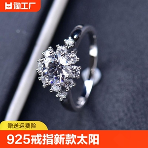925银戒指女 新款太阳花1克拉莫桑石戒指 D色FL净度莫桑石戒指