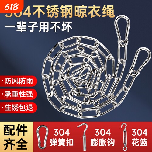 304不锈钢晾衣绳|超2.3万次加购