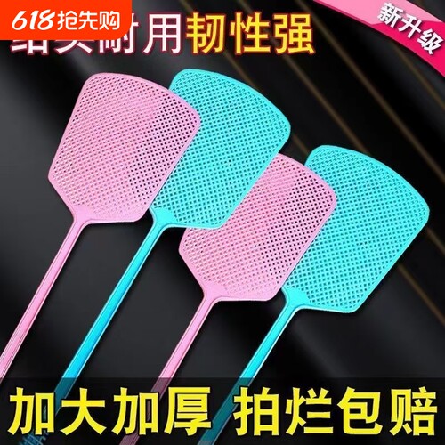 【必买好物】加厚拍不烂苍蝇拍